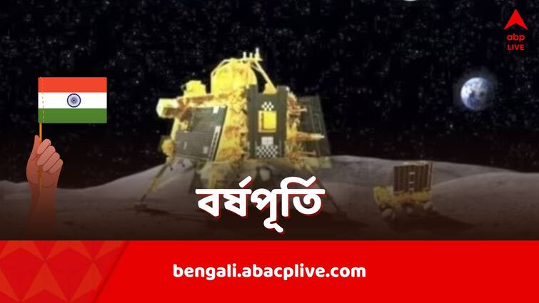 Chandrayaan 3 Achievements that must be remembered on its launch anniversary Chandrayaan 3 Achievements: মৃত্যুর আগে পর্যন্ত পৃথিবীর সেবা, আজকের দিনেই হয়েছিল উৎক্ষেপণ, চন্দ্রযান-৩ অভিযান যে কারণে গুরুত্বপূর্ণ...