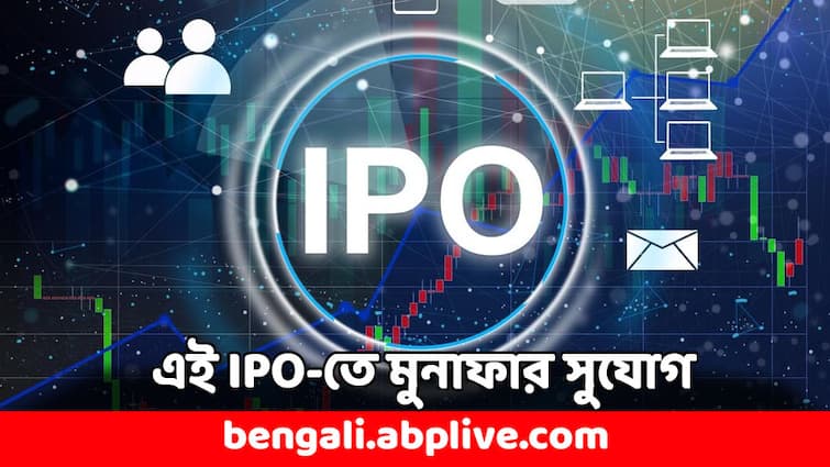 Upcoming IPO Sanstar IPO to launch on 19 July will gather Rs. 500 Crore Upcoming IPO: ৫০০ কোটির আইপিও আনছে এই সংস্থা, ফের মুনাফার সুযোগ ! কবে আসবে বাজারে ?