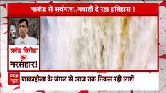 Hathras Stampede Echoes Jonestown Massacre, Tragic Similarities in Religious Gatherings | ABP News