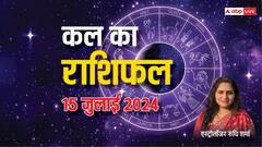 वृषभ,सिंह,वृश्चिक,मकर को कल मिलेंगी सफलता, पढ़ें 12 राशियों का कल का राशिफल