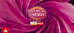 Suhaagan: SHOCKING! Vedant के सामने Swara ने चलाया अपना दिमाग, देखिए कैसे उड़े होश | SBS