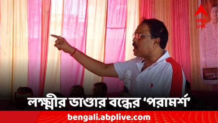 Coochbehar News TMC Leader On Lakshmir Bhandar Stop TMC Leader On Lakshmir Bhandar:'যাঁরা বিজেপিকে ভোট দিয়েছেন, তাঁদের লক্ষ্মীর ভাণ্ডারের নাম কাটা দরকার' মন্তব্য শাসক নেতার