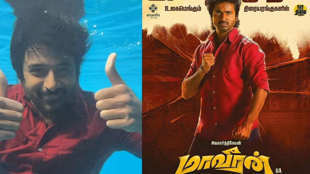 Sivakarthikeyan: மாவீரன் படத்த ஒரு வருஷத்துக்குப் பிறகும் கொண்டாடறாங்க.. சிவகார்த்திகேயன் எமோஷனல் பதிவு! actor sivakarthikeyan shares how maaveeran movie started on the movies one year aniversary Sivakarthikeyan: மாவீரன் படத்த ஒரு வருஷத்துக்குப் பிறகும் கொண்டாடறாங்க.. சிவகார்த்திகேயன் எமோஷனல் பதிவு!