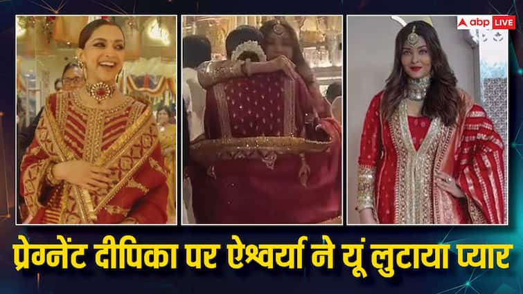 Aishwarya Rai bachchan gives mom to be Deepika Padukone tight hug at Anant Ambani Wedding video viral प्रेग्नेंट Deepika Padukone को देख ऐश्वर्या राय ने खुशी से लगाया गले, अनंत-राधिका की शादी की इस वीडियो को देख फैंस हुए कायल