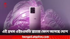 'নোকিয়া' নয়, অন্য নামে ভারতে আসছে এইচএমডি-র প্রথম ফোন, কবে লঞ্চ হতে পারে?