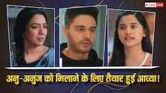 अनुपमा-अनुज को साथ रहने की मंजूरी देगी आध्या? चलेगी नई चाल