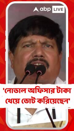 'নোডাল অফিসার লালবাজার থেকে টাকা খেয়ে মানিকতলা উপনর্বাচনের ভোট করিয়েছেন', আক্রমণ অর্জুনের