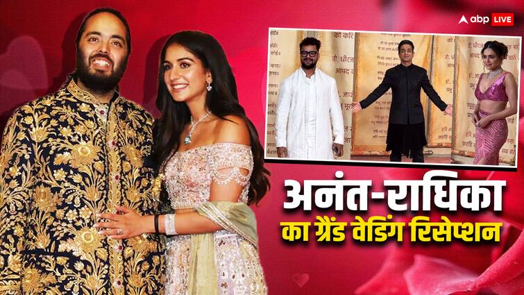 Anant ambani Radhika merchant Wedding Reception updates mangal utsav guests arriving at world jio centre Anant Radhika Wedding Reception: अनंत-राधिका के वेडिंग रिसेप्शन में सेलेब्स ने लगाए चार चांद, सनी-बॉबी से तमन्ना-बिपाशा तक ये सितारें हुए शामिल