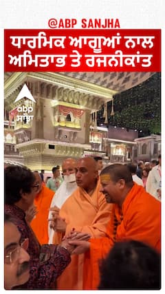 ਧਾਰਮਿਕ ਆਗੂਆਂ ਨਾਲ ਅਮਿਤਾਭ ਤੇ ਰਜਨੀਕਾਂਤ