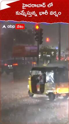 హైదరాబాద్ లో కుమ్మేస్తున్న వర్షం