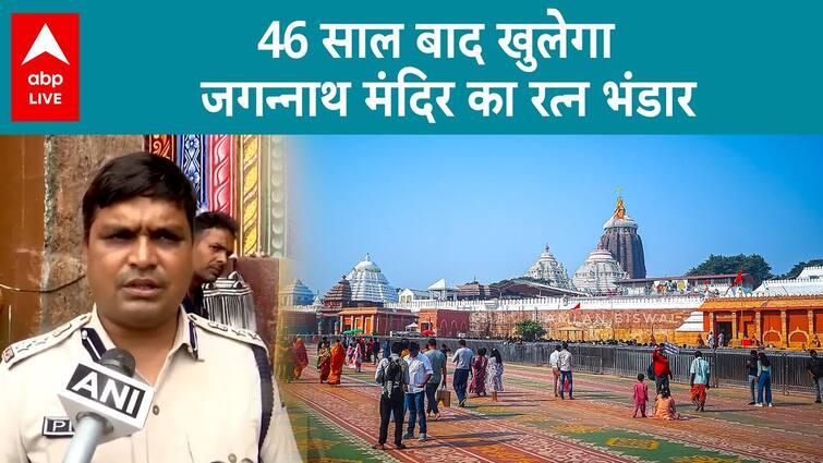 Jagannath Rath Yatra: Jagannath Temple’s gem retailer will reopen after 46 years | ABP LIVE