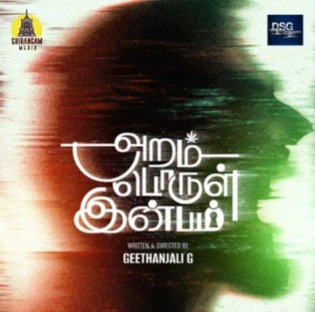 அறம் பொருள் இன்பம் என்ற படத்தின் போஸ்ட்டரை படக்குழு வெளியிட்டுள்ளது. இந்த அந்தாலஜி படத்தின் மூலம் கீதாஞ்சலி இயக்குநராக அறிமுகமாகிறார் என்பது குறிப்பிடத்தக்கது.e 5