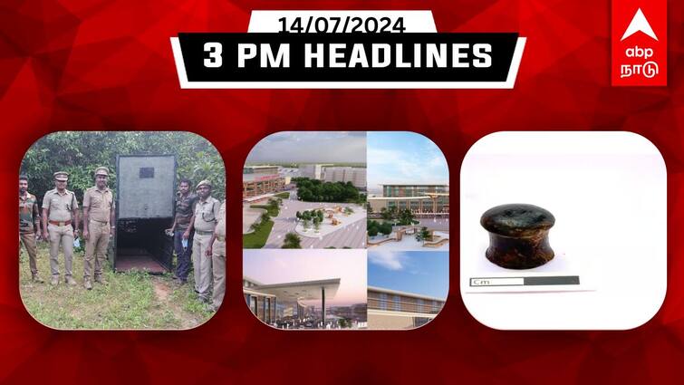 Tamilnadu headlines Latest News July 14th 3 PM headlines Know full updates here TN Headlines: தமிழ்நாட்டில் இன்று இதுவரை நடந்தது என்ன? முக்கிய செய்திகளின் ரவுண்டப் இதோ!