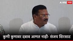कुणी कुणावर दबाव आणत नाही, शिष्टमंडळ जरांगेंची भेट घेणार, आमदार संजय शिरसाट यांचे स्पष्टीकरण