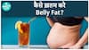 Belly Fat Loss: What Are The Ways To Get Rid Of Belly Fat? What Are The Types of Belly Fat?