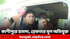 কাশীপুরে প্রোমোটারের অফিসে তাণ্ডবের জের, গ্রেফতার মূল অভিযুক্ত সহ আরও ৩