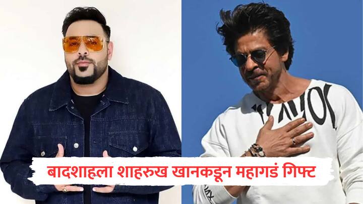 Shahrukh Khan Badshah Story : बॉलिवूडचा किंग खान म्हणजेच अभिनेता शाहरुख खान याने रॅपर बादशाहला खूप महागडं गिफ्ट दिलं होतं.