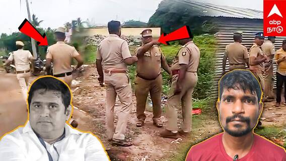 Armstrong Death Rowdy Encounter : ஆம்ஸ்ட்ராங் கொலை ரவுடி.. அதிகாலை நடந்த ENCOUNTER! போலீஸ் அதிரடி!