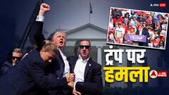 थोड़ी देर में राष्ट्र को संबोधित करेंगे अमेरिकी राष्ट्रपति बाइडेन, ट्रंप पर हुए हमले पर दे सकते हैं बयान