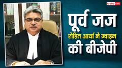 रिटायरमेंट के बाद BJP में हुए शामिल, क्या अब चुनाव लड़ेंगे पूर्व जस्टिस रोहित आर्य? खुद साफ कर दी तस्वीर