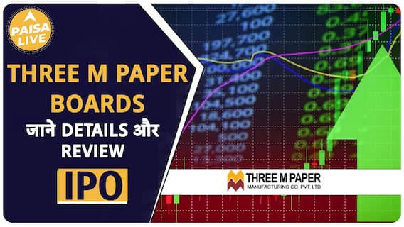 IPO ALERT: Will it be right to invest in Three M Paper Boards' IPO? | ABP Paisa Live