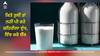 Synthetic Milk: ਕਿਤੇ ਤੁਸੀਂ ਤਾਂ ਨਹੀਂ ਪੀ ਰਹੇ ਜ਼ਹਿਰੀਲਾ ਦੁੱਧ, ਇੰਝ ਮਿੰਟਾਂ 'ਚ ਕਰੋ ਚੈੱਕ, FSSAI ਨੇ ਜਾਰੀ ਕੀਤਾ ਵੀਡੀਓ