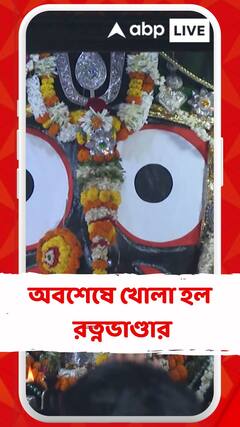 অবশেষে খোলা হল পুরীর জগন্নাথ মন্দিরের রত্ন ভাণ্ডার। কী ঐশ্বর্য লুকোনো ভেতরে?