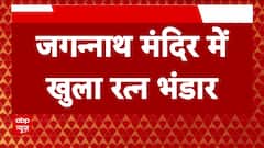 'Ratna Bhandar' at Jagannath Temple Reopened After Breaking Locks After 46 Years | ABP News