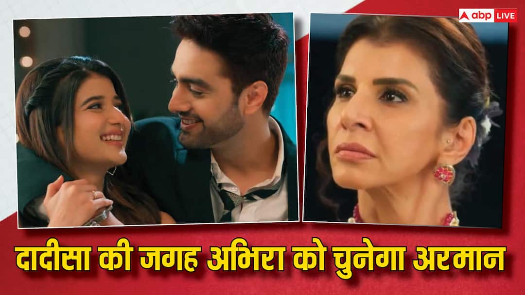 Yeh Rishta Kya Kehlata Hai Spoiler Armaan chooses Abhira over Dadisa Abhira uses handcuffs to propose Armaan YRKKH Spoiler: दादी-सा की जगह अभिरा को चुनेगा अरमान, अक्षरा की बेटी ने कर दिया ये काम, मेकर्स के नए ट्विस्ट ने फैंस को किया हैरान