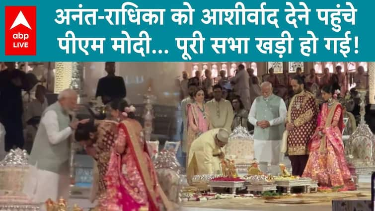 Anant Ambani-Radhika Service provider Wedding ceremony: PM Modi arrives to bless Anant-Radhika