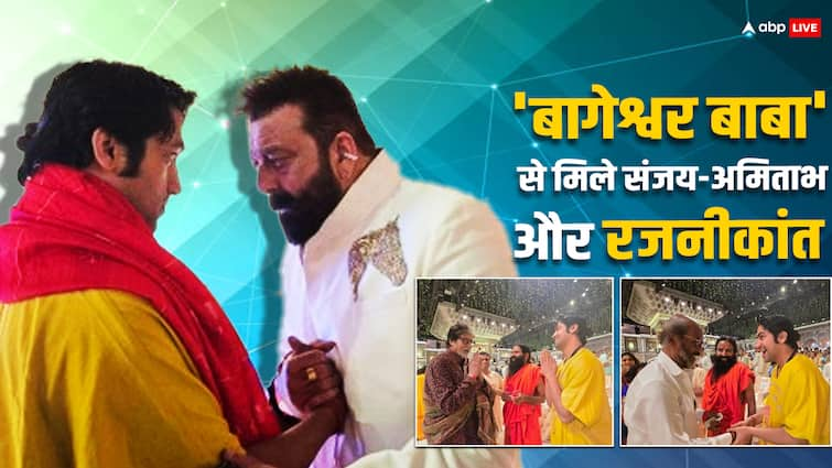 anant ambani radhika merchant aashirwad ceremony sanjay dutt amitabh bachchan rajinikanth meets dhirendra Shastri अनंत की शादी में 'बागेश्वर धाम सरकार' से मिले सेलेब्स, अमिताभ ने किया प्रणाम, संजय-रजनीकांत ने थामा धीरेन्द्र शास्त्री का हाथ