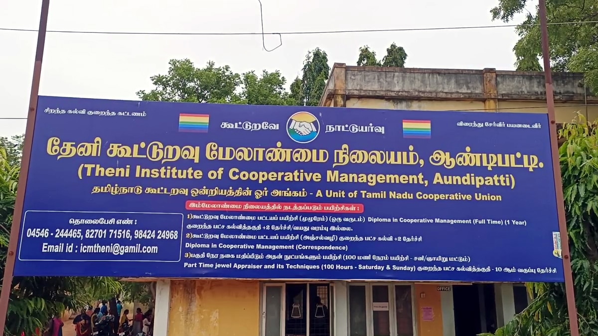 வகுப்பு புறக்கணிப்பு போராட்டத்தில் கூட்டுறவு பட்டைய பயிற்சி படிக்கும் பகுதி நேர மாணவர்கள்! காரணம் என்ன?