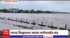 Raigad Rain : रायगड जिल्ह्यातल्या नद्यांच्या पाणीपातळीत वाढ, नागरिकांना सतर्कतेचा इशारा
