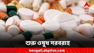 Tuberculosis Medicine: আশ্বাসের পরই শুরু সরবরাহ, বাংলায় ফের যক্ষ্মার ওষুধ পাঠাচ্ছে কেন্দ্র