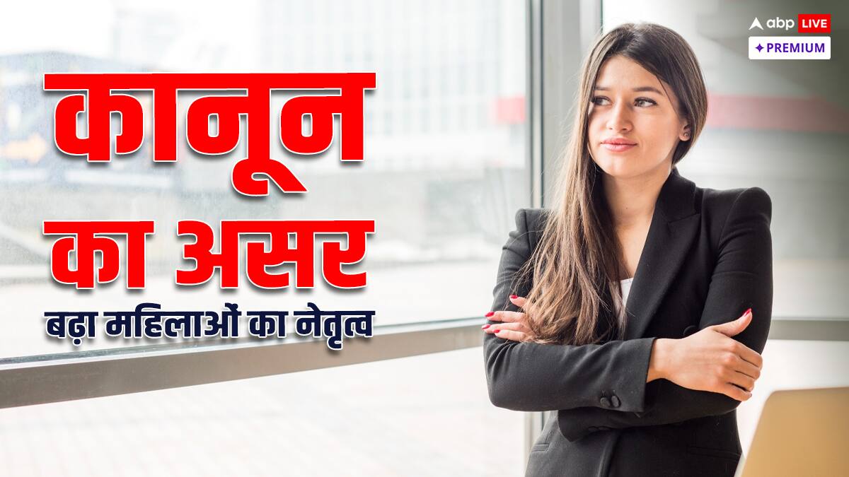 बड़ी कंपनियों के बड़े पदों पर महिलाओं की संख्या बढ़ी, फिर भी कहां है कमी?