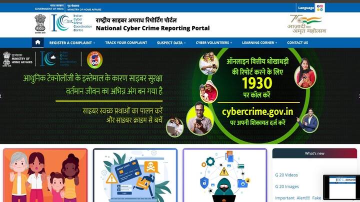 सभी सबूतों के साथ आपको भारत सरकार की  आधिकारिक वेबसाइट cybercrime.gov.in पर अपनी शिकायत दर्ज करवानी है.