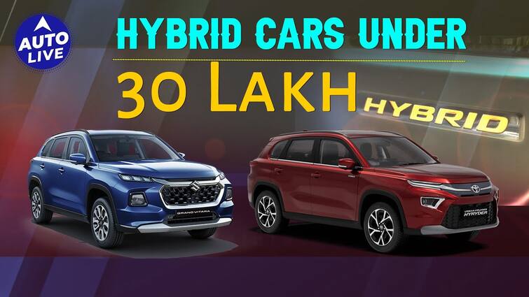 Planning To Buy A Hybrid Under 30 Lakhs? Here Are ABP Auto Live's Top 5 ...