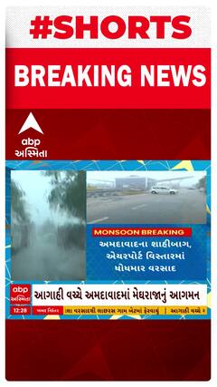 Ahmedabad Rain | અમદાવાદમાં ધોધમાર વરસાદનું આગમન
