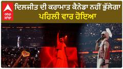 ਦਿਲਜੀਤ ਦੀ ਕਰਾਮਾਤ ਕੈਨੇਡਾ ਨਹੀਂ ਭੁੱਲੇਗਾ , ਪਹਿਲੀ ਵਾਰ ਹੋਇਆ Diljit Dosanjh Finishes His Canada Tour with a Bang | Punjabi Aa Gye Oye | Diljit Dosanjh live