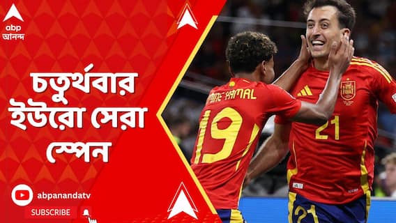 জার্মানির বার্লিনে লাল বিপ্লব,ইংল্যান্ডকে ২-১ গোলে হারিয়ে চতুর্থবার ইউরো সেরা স্পেন