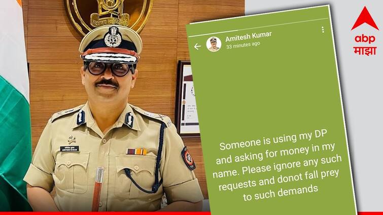 Pune Police Commissioner Amitesh Kumar misusing the photo and name Money was demanded by social media marathi News Amitesh Kumar: पुणे पोलिस आयुक्तांचा फोटो वापरून पैसे उकळण्याचा प्रयत्न, अमितेश कुमारांनी बळी न पडण्याचं केलं आवाहन