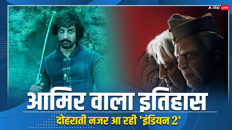 indian 2 box office collection kamal haasan shankar film india net collection Indian 2 Box Office Collection Day 4: 'ठग्स ऑफ हिंदुस्तान' जैसा हो रहा 'इंडियन 2' का हाल! कमल हासन नहीं काट पाए कोई बवाल