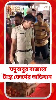নিউ মার্কেট ও যদুবাবুর বাজারে অভিযান টাস্ক ফোর্সের