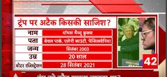 Attack on Donald Trump: Who is Thomas Matthew Crooks, the suspected shooter? | ABP News