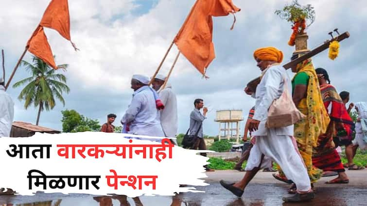 Pandharpur Varkari Pension Yojana Scheme CM Eknath Shinde Big announcement Who will benefit and What will be provisions Varkari Pesion Scheme Marathi News Varkari Pesion Scheme : मोठी बातमी! वारकऱ्यांसाठी पेन्शन योजना; मुख्यमंत्र्यांची घोषणा, कोणाला मिळणार लाभ? काय असतील तरतूदी?