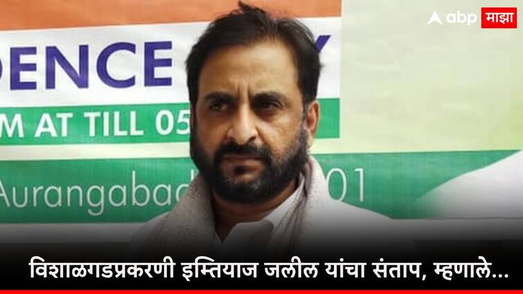 Imtiyaj Jalil on Vishalgad Encrachment criticises Maulana who wants to vote Uddhav Thakeray 