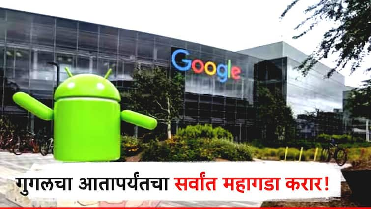 google parent company alphabet purchasing vij cybersecurity company मोठी बातमी! 'या' एका कंपनीसाठी गुगल मोजणार अब्जो डॉलर्स, लवकरच होणार सर्वांत मोठा करार