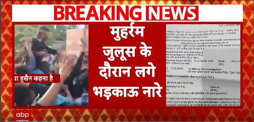 UP Information: Youths Arrested for Elevating Slogans Throughout Muharram Procession in Amethi | ABP Information