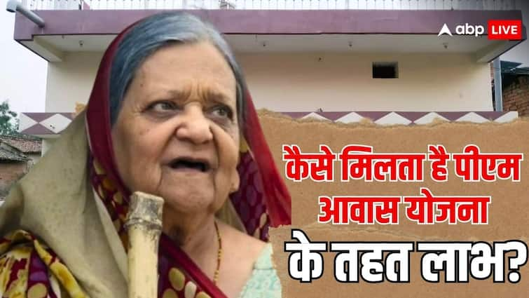 pm awas yojana can anyone get scheme benefits just like panchayat season 3 grand mother know the eligibility criteria क्या पंचायत-3 की दादी की तरह कोई भी ले सकता है पीएम आवास योजना का लाभ, कैसे होती है लाभार्थी की पहचान?