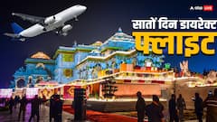 जयपुर से अयोध्या के लिए आज से सीधी उड़ान शुरू, सातों दिन रहेगी सुविधा, जानें टाइमिंग